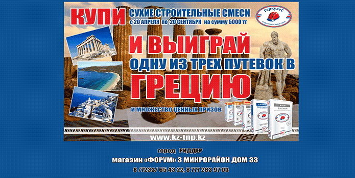 Хотите увидеть, где жил Геракл? - PR	