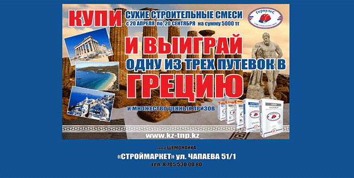 Хотите увидеть, где жил Геракл? - PR	