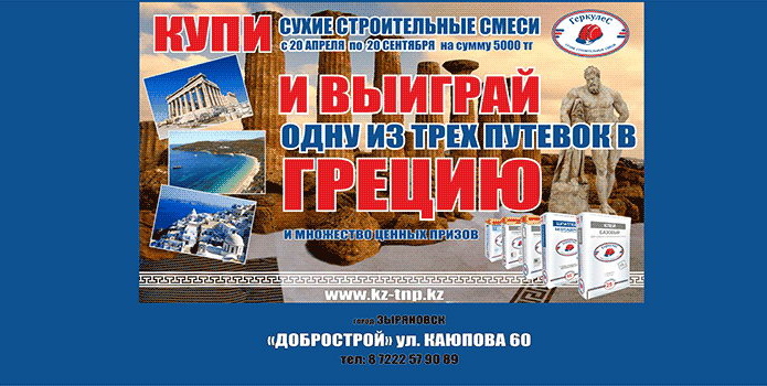 Хотите увидеть, где жил Геракл? - PR	