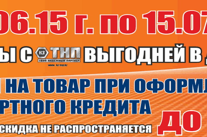 Выгодный ремонт - PR