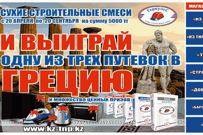 Выгодный ремонт - PR