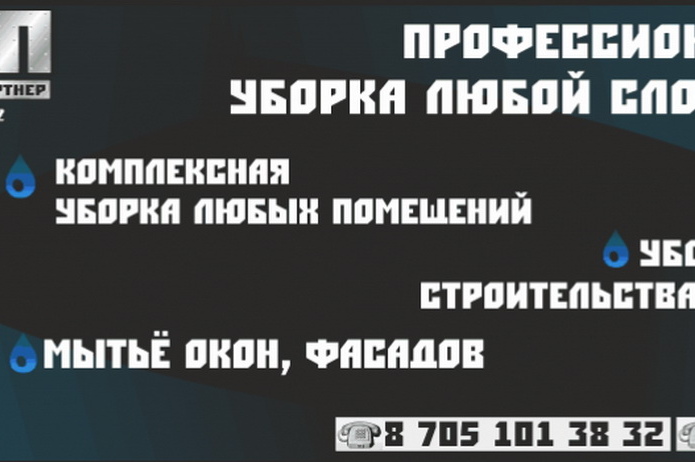 Выгодный ремонт - PR