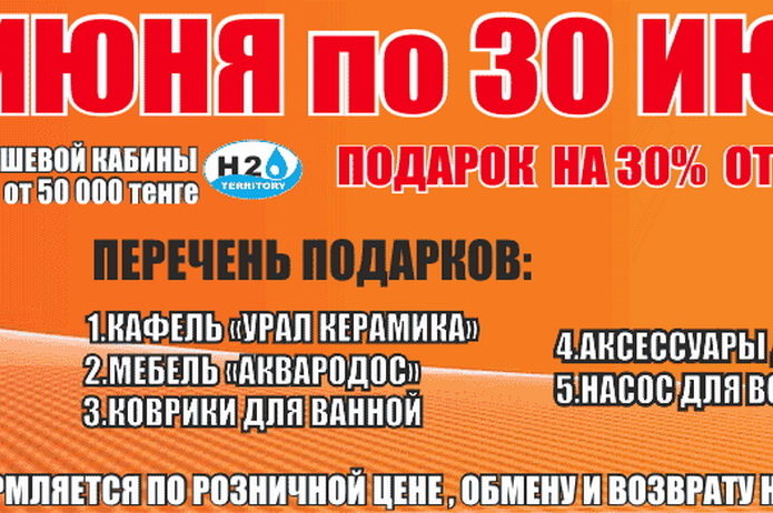 Выгодный ремонт - PR