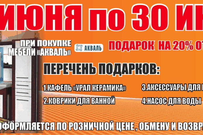 Выгодный ремонт - PR