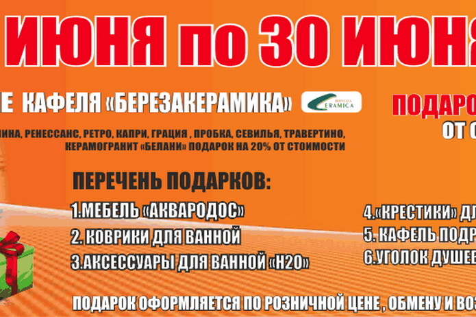 Выгодный ремонт - PR