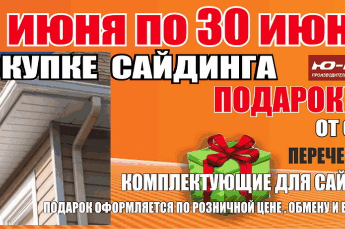 Выгодный ремонт - PR