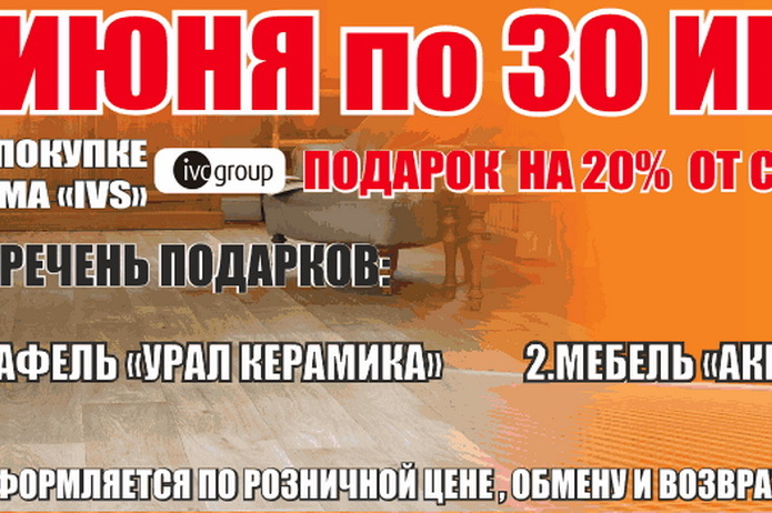 Выгодный ремонт - PR