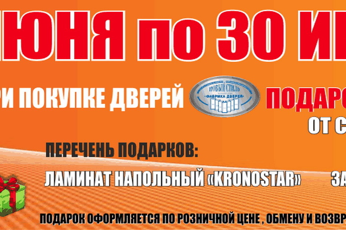 Выгодный ремонт - PR