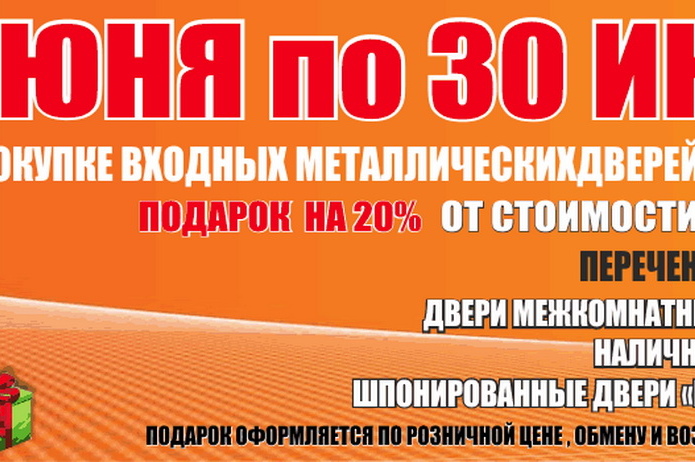 Выгодный ремонт - PR