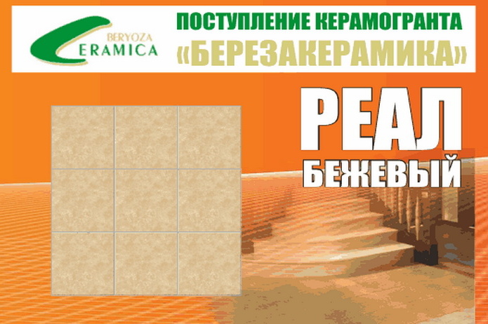 Выгодный ремонт - PR