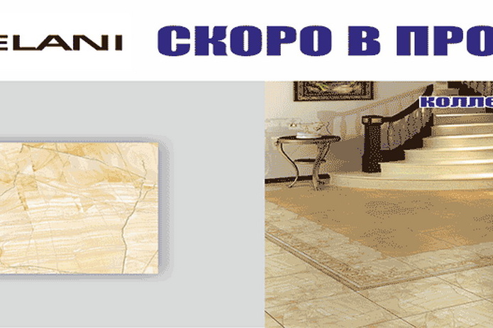 Выгодный ремонт - PR