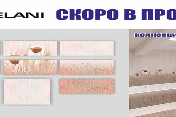 Выгодный ремонт - PR