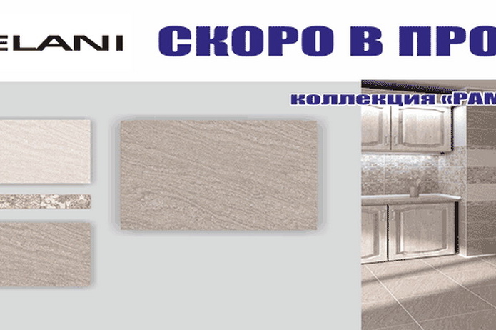 Выгодный ремонт - PR