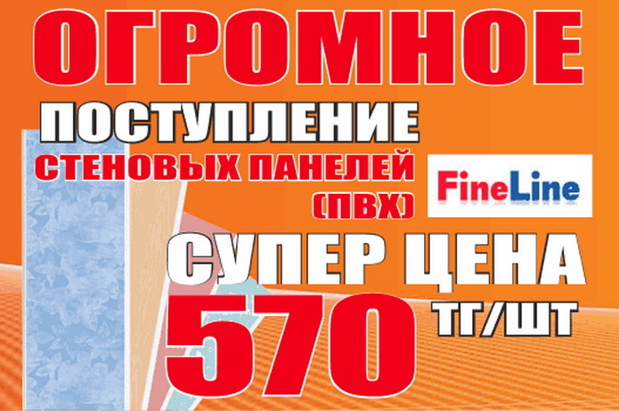 Выгодный ремонт - PR