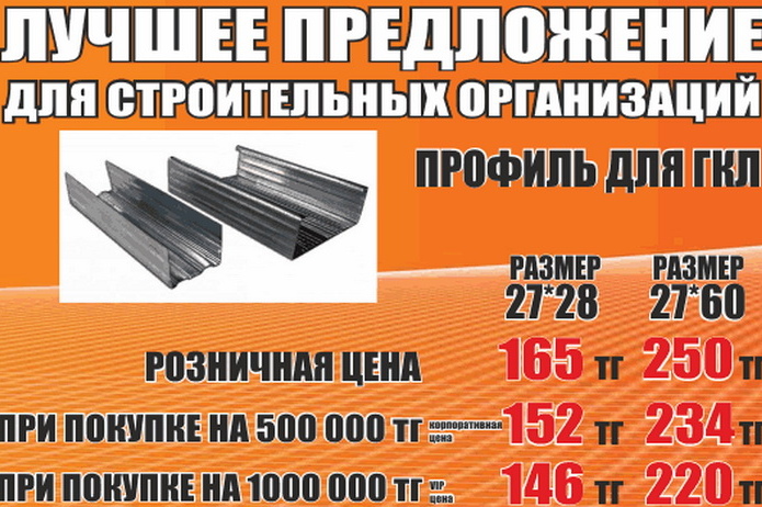 Выгодный ремонт - PR