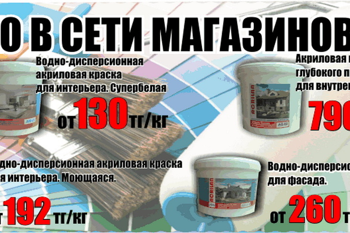 Выгодный ремонт - PR