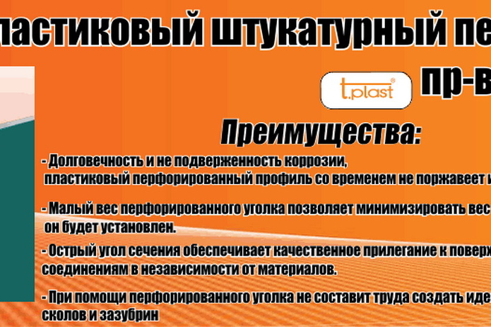 Выгодный ремонт - PR