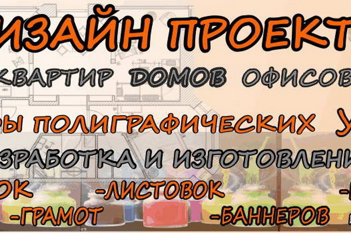 Выгодный ремонт - PR