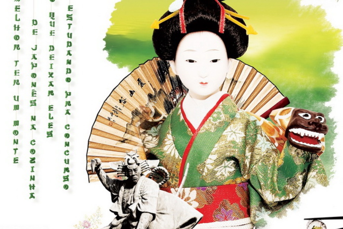 Вечеринка по-японски - PR