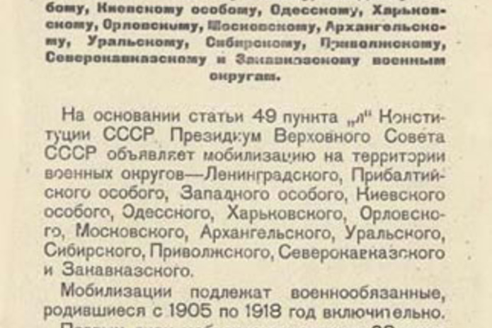 Дата памяти