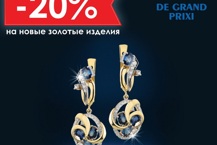 Роскошь, достойная вас! - PR