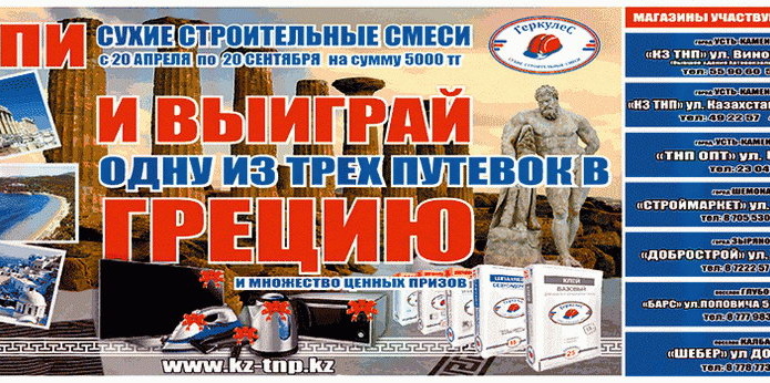 Выгодный ремонт - PR