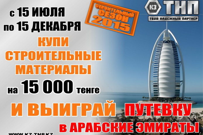 Выгодный ремонт - PR