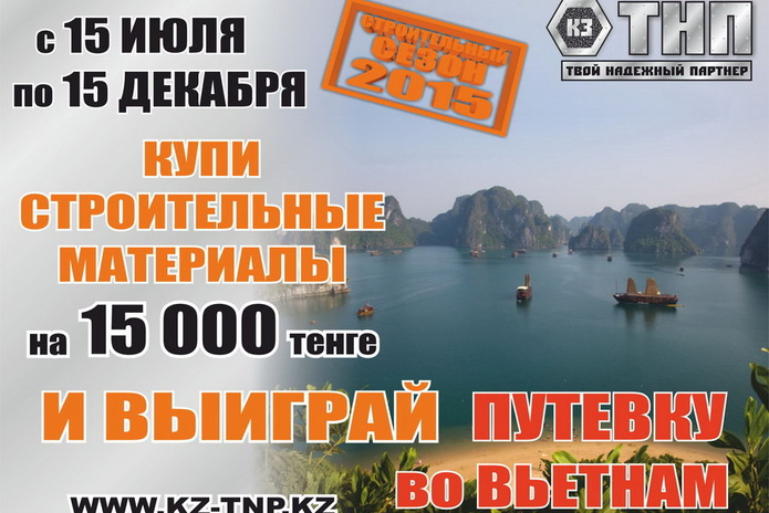 Выгодный ремонт - PR