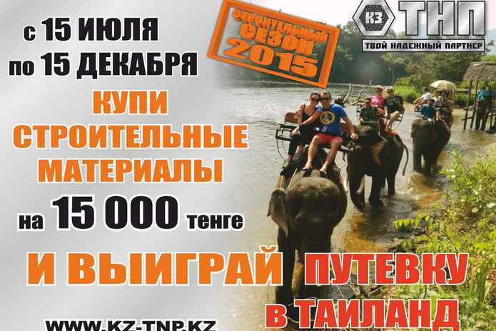 Выгодный ремонт - PR