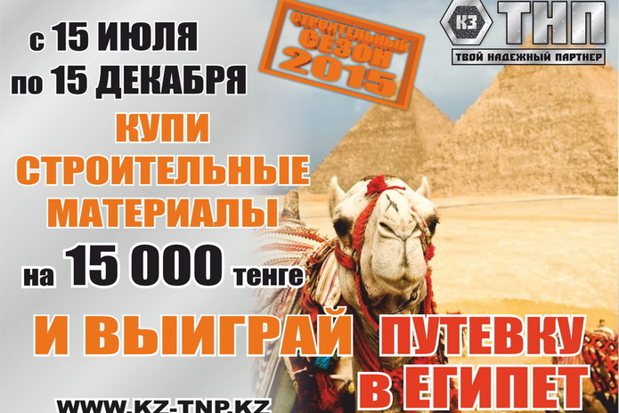 Выгодный ремонт - PR