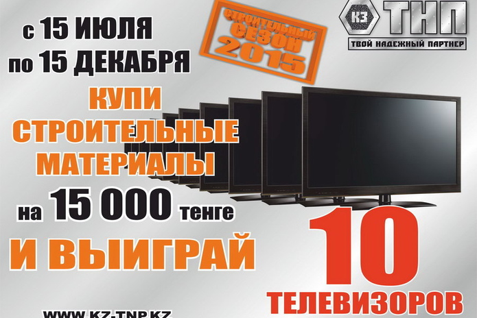 Выгодный ремонт - PR