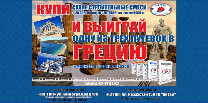 Выгодный ремонт - PR