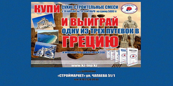 Выгодный ремонт - PR