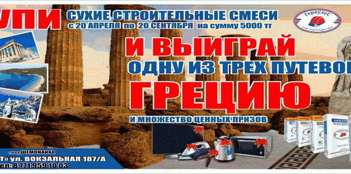 Выгодный ремонт - PR