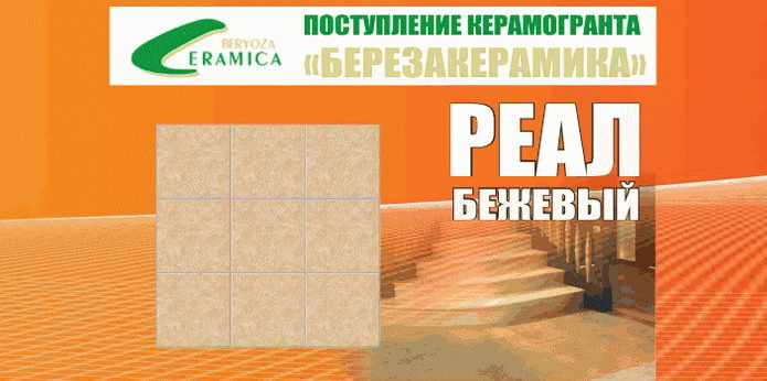 Выгодный ремонт - PR