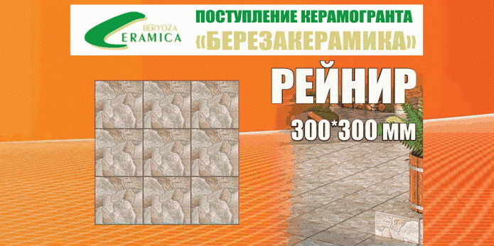 Выгодный ремонт - PR