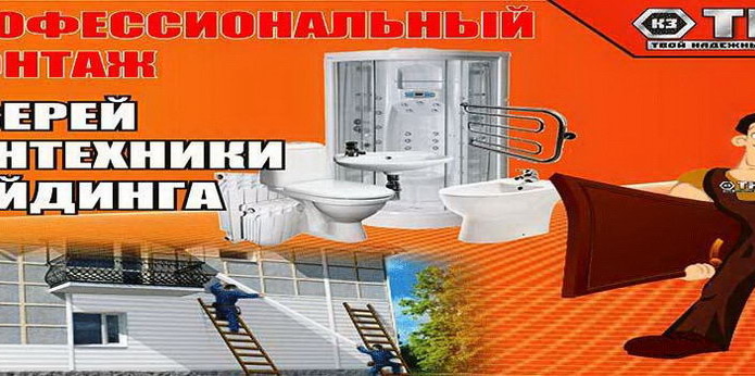 Выгодный ремонт - PR