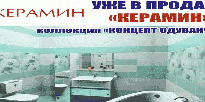 Выгодный ремонт - PR