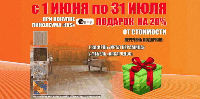 Выгодный ремонт - PR
