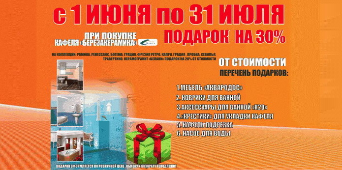 Выгодный ремонт - PR