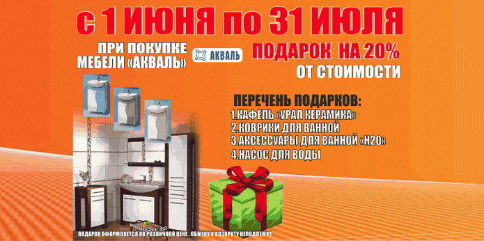 Выгодный ремонт - PR