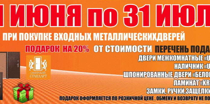Выгодный ремонт - PR