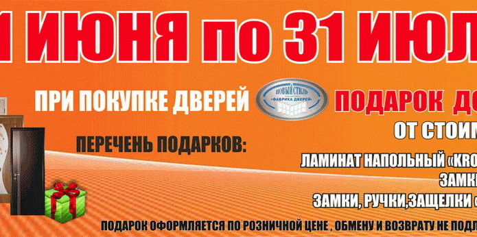 Выгодный ремонт - PR