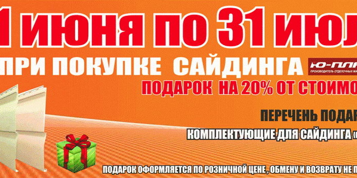 Выгодный ремонт - PR