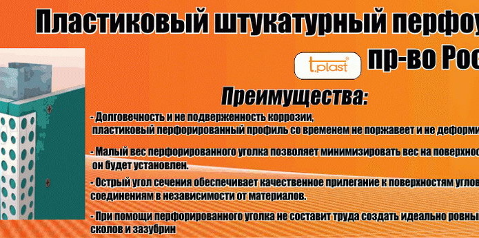 Выгодный ремонт - PR
