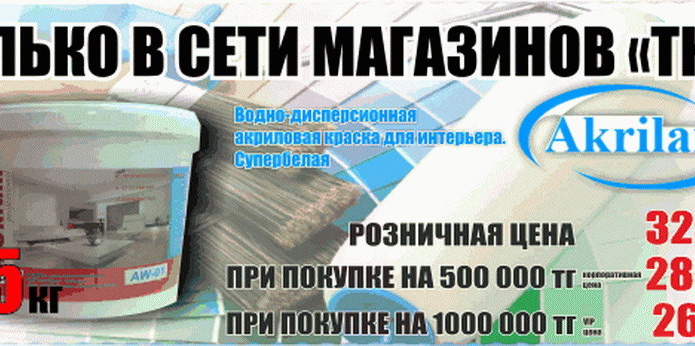 Выгодный ремонт - PR