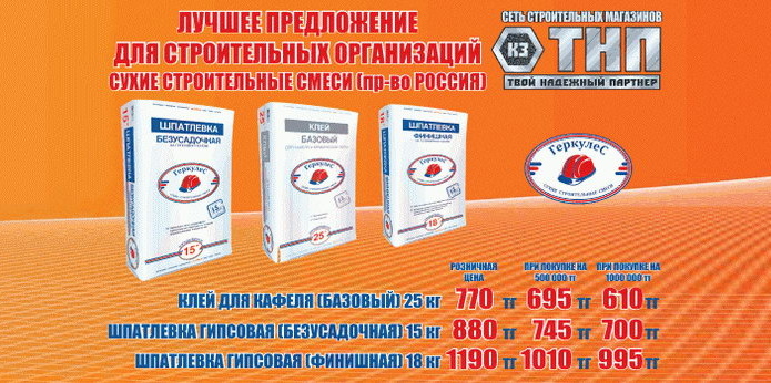 Выгодный ремонт - PR