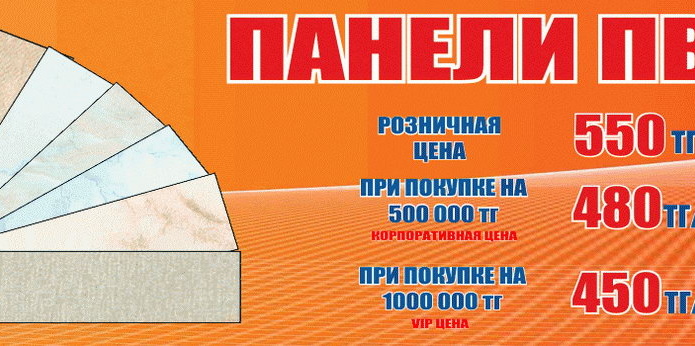 Выгодный ремонт - PR