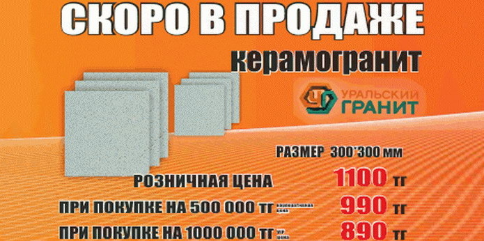 Выгодный ремонт - PR
