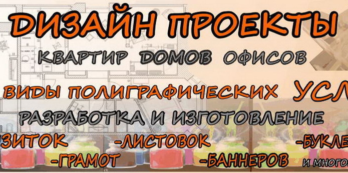 Выгодный ремонт - PR